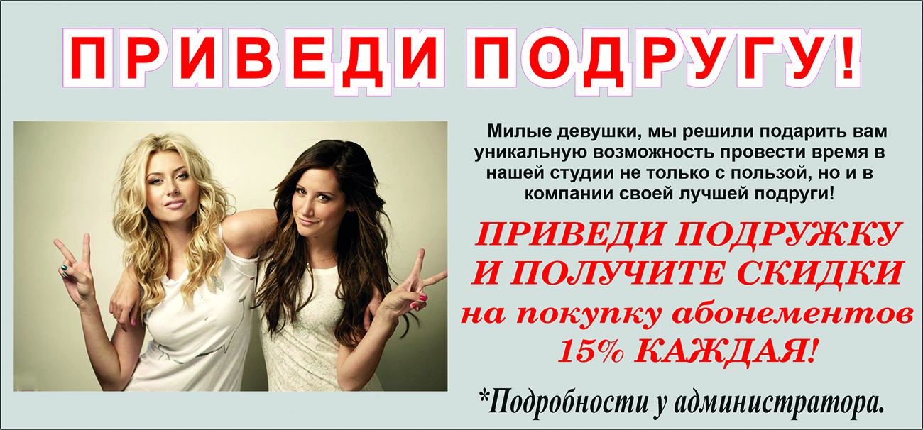 скидка в день рождения